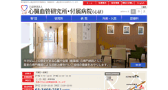 Desktop Screenshot of cvi.or.jp