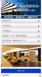 Mobile Screenshot of cvi.or.jp